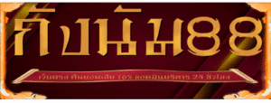 gungnum88 logo